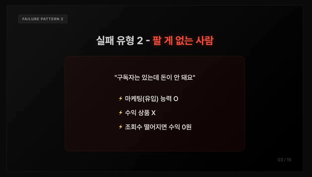 AI 시대 가장 미친 수익화 공식 – 이 구조 하나면 끝납니다 - 핵심 장면 1 - AI