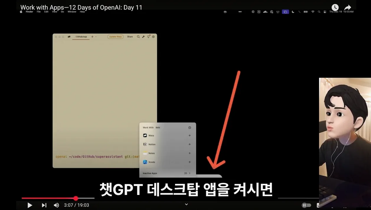 챗GPT, 이제 컴퓨터까지 조종?! 데스크탑 앱 완벽 가이드! - 주요 포인트 1 - 챗GPT