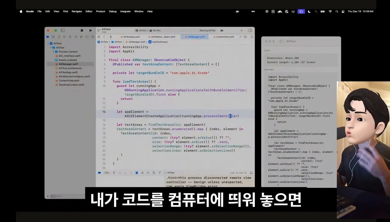 챗GPT, 이제 컴퓨터까지 조종?! 데스크탑 앱 완벽 가이드! - 현장 스냅 2 - 챗GPT