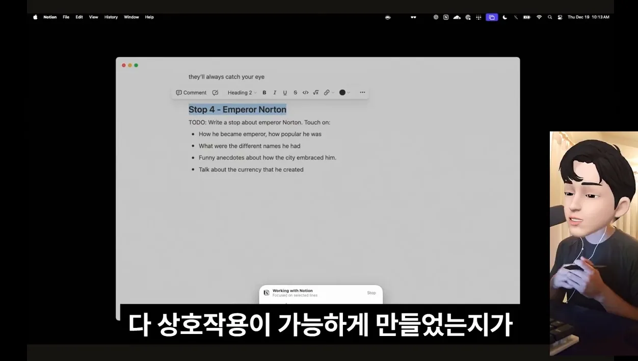챗GPT, 이제 컴퓨터까지 조종?! 데스크탑 앱 완벽 가이드! - 참고 컷 3 - 챗GPT