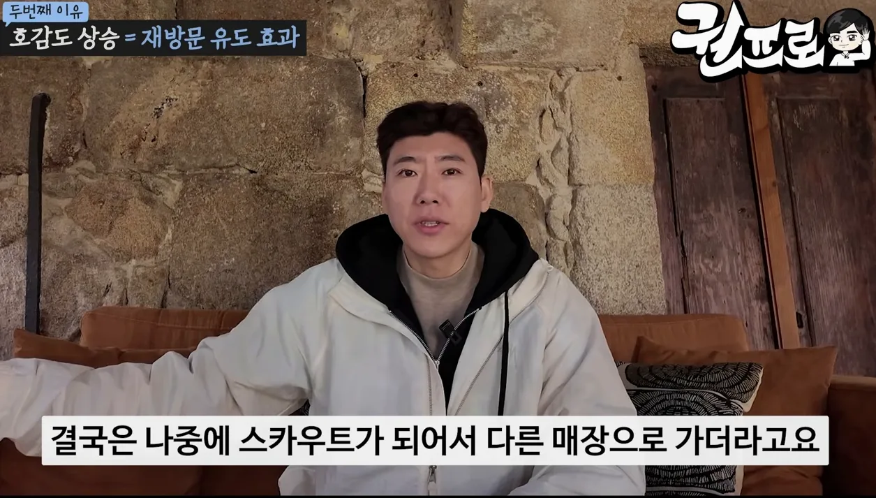 장사 안돼서 죽고 싶을 때, 마케팅보다 효과 확실한 '이것' 바꾸기 - 현장 스냅 2 - 장사