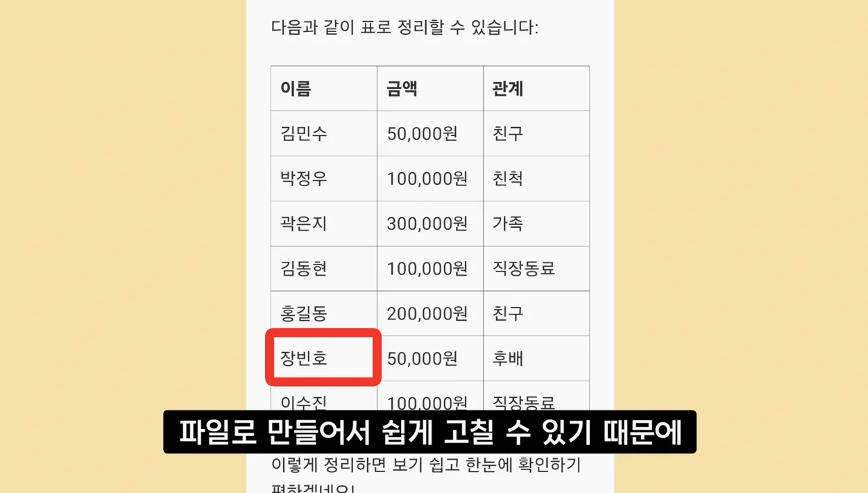 컴퓨터 필요 없어요❌ 종이에 있는 표! 휴대폰이 알아서 만들어줍니다! - 참고 컷 2 - 스마트폰