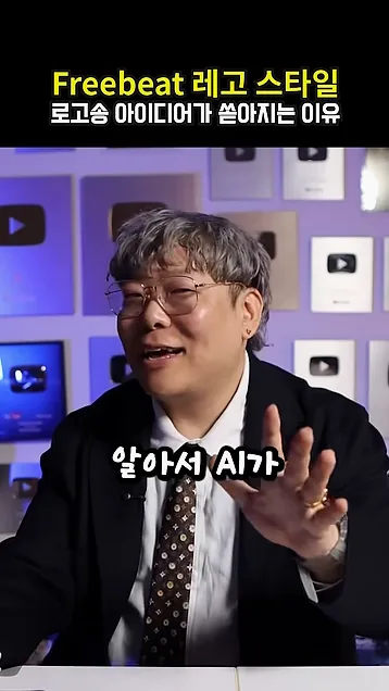 LEGO 스타일 인트로 AI 딸깍으로 한번에 만드는거 가능?? - 주요 포인트 2 - AI