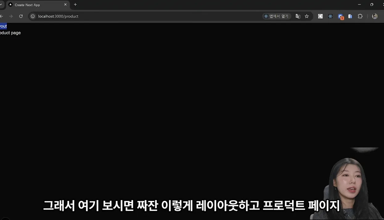 NextJS 존재 이유부터 실전까지 다 알려드립니다 (개쉽게)  | 프리즈마, 도커는 덤 - 현장 스냅 2 - NextJS