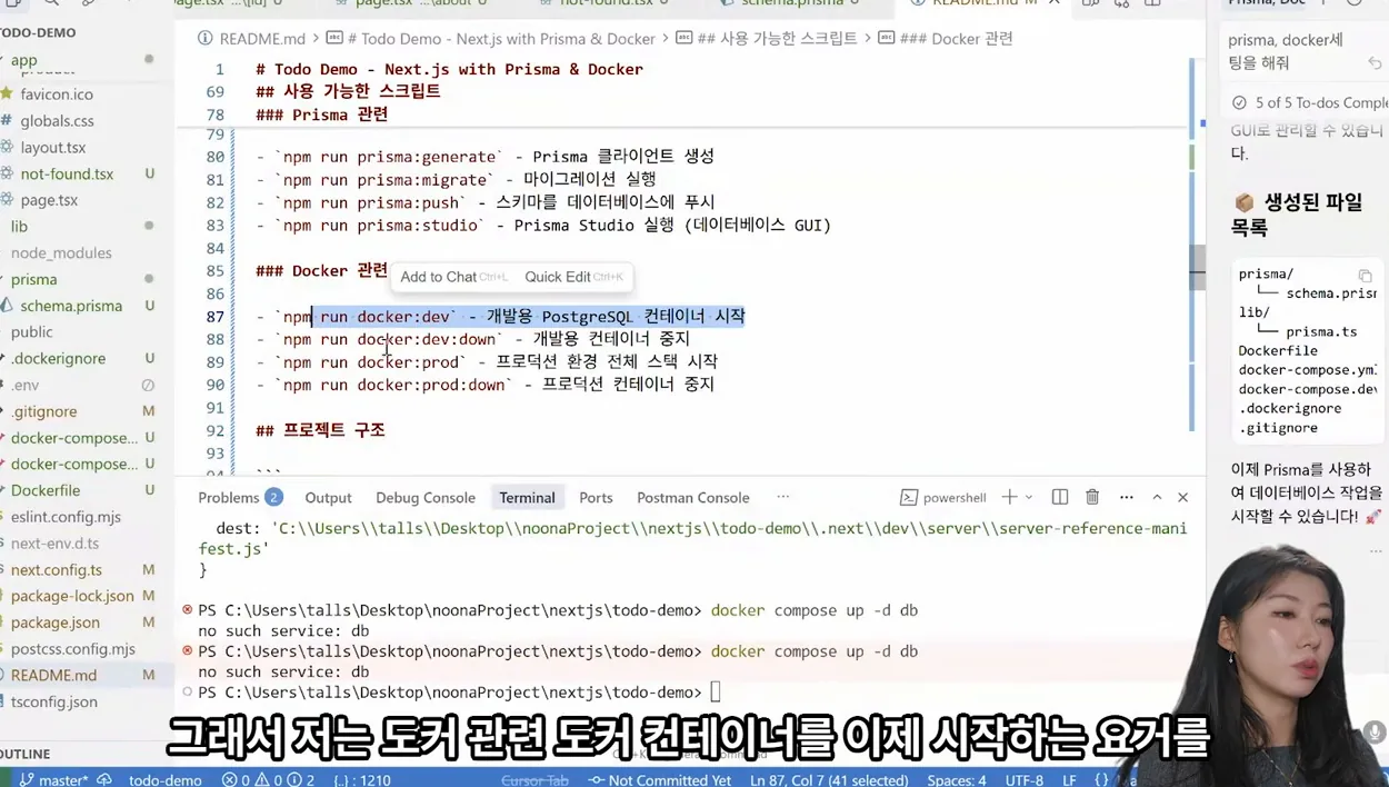 NextJS 존재 이유부터 실전까지 다 알려드립니다 (개쉽게)  | 프리즈마, 도커는 덤 - 실전 화면 3 - NextJS