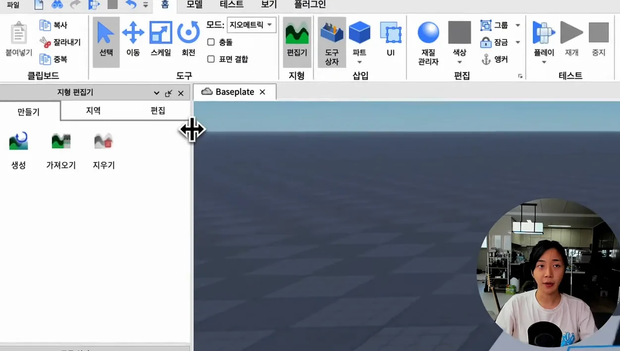 로블록스 게임 개발 레슨8 - 블록 편집해보기 - 핵심 장면 1 - 로블록스