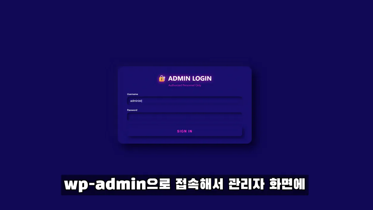 워드프레스 블로그, 시작 전 모르면 100% 후회하는것들 - 핵심 장면 2 - 워드프레스