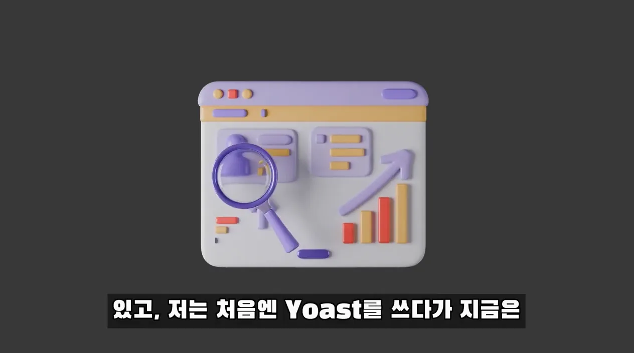 워드프레스 블로그, 시작 전 모르면 100% 후회하는것들 - 주요 포인트 3 - 워드프레스