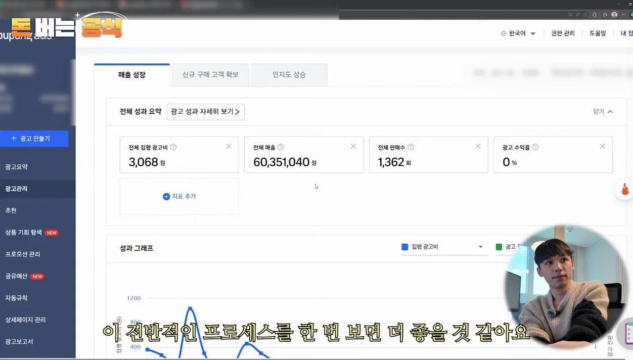 월급 140만 원 받던 20대, 퇴사 후 건강식품 10배로 팔고 월 2천 버는 방법 - 참고 컷 3 - 영양제판매