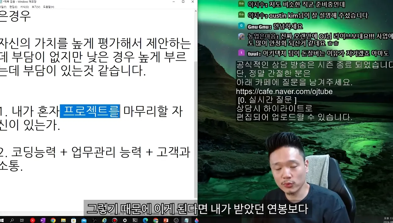 연봉 협상 조언 (+공지사항) - 핵심 장면 3 - 연봉협상