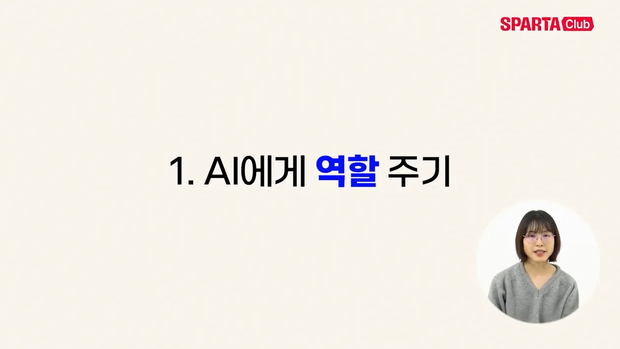 요즘 다 쓴다는 챗GPT, 대체 뭐길래? | 50, 60대도 쉽게 따라하는 챗GPT - 현장 스냅 1 - 챗GPT