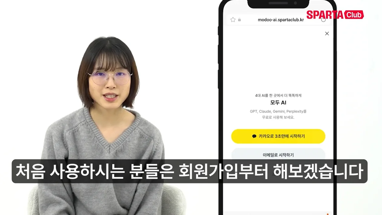 요즘 다 쓴다는 챗GPT, 대체 뭐길래? | 50, 60대도 쉽게 따라하는 챗GPT - 본문 이미지 3 - 챗GPT