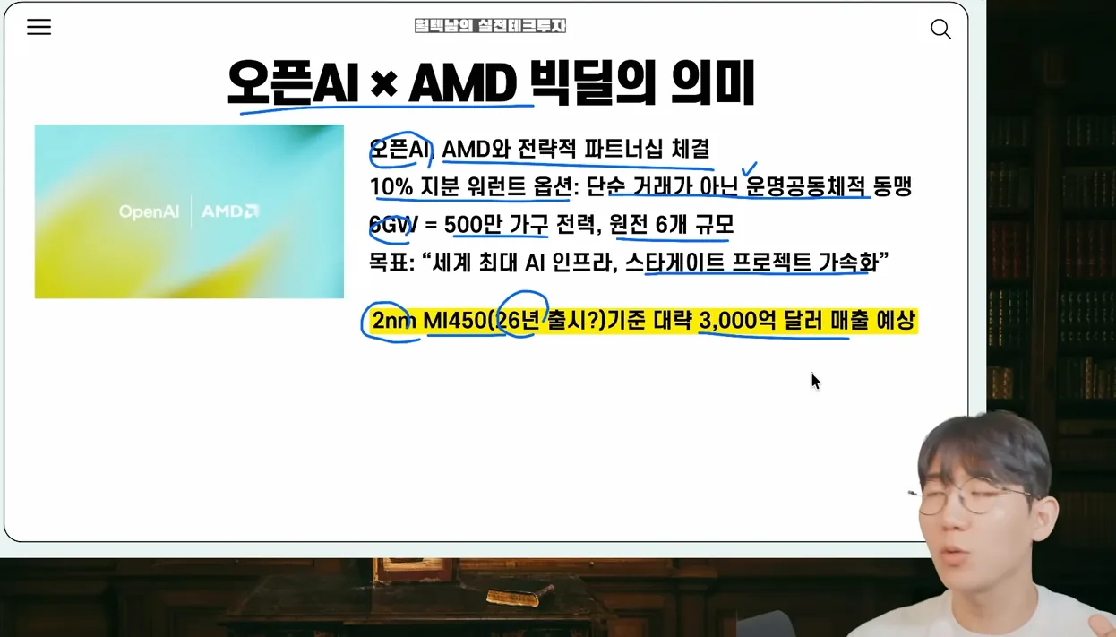 데이터센터(AI칩, 전력, 인프라)미칠겁니다. 미국주식 이제 이거 모르면 손해입니다..ㄷㄷ - 실전 화면 1 - 데이터센터