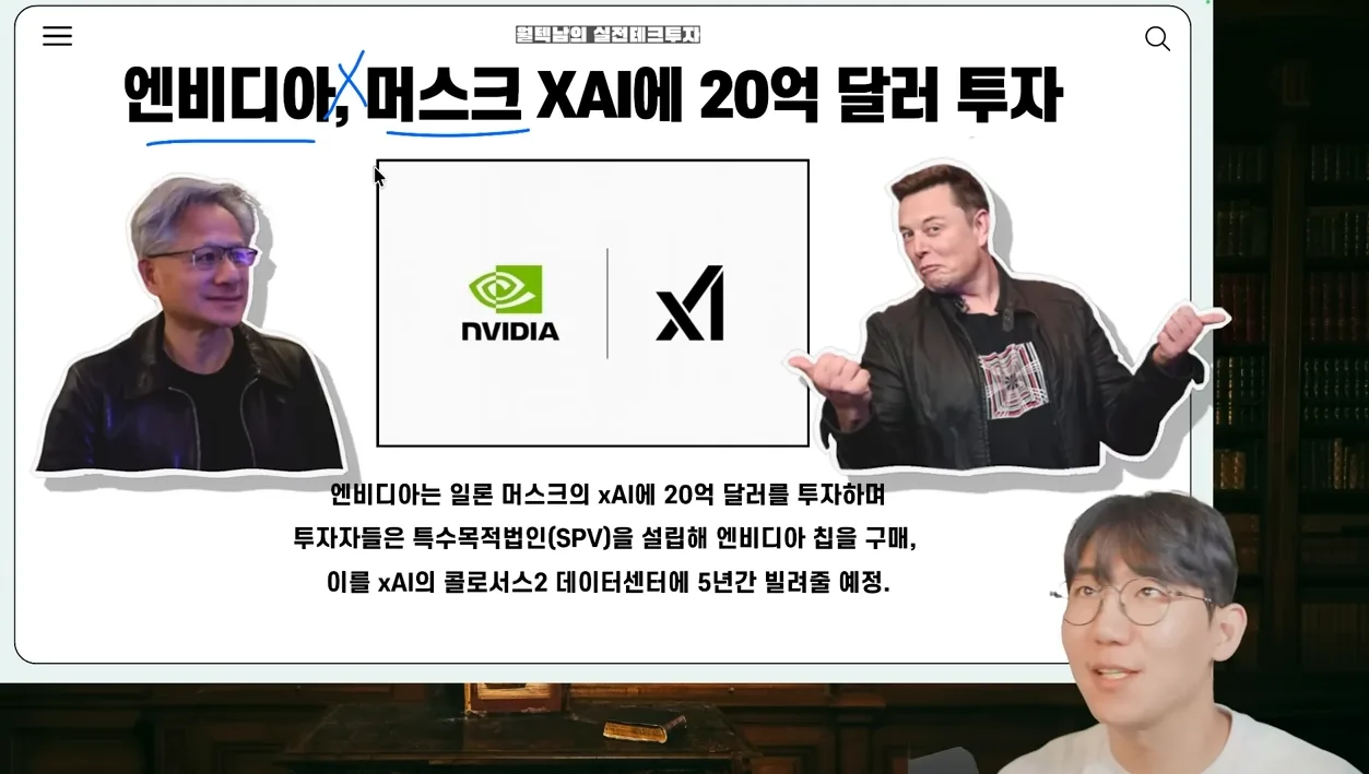 데이터센터(AI칩, 전력, 인프라)미칠겁니다. 미국주식 이제 이거 모르면 손해입니다..ㄷㄷ - 주요 포인트 2 - 데이터센터