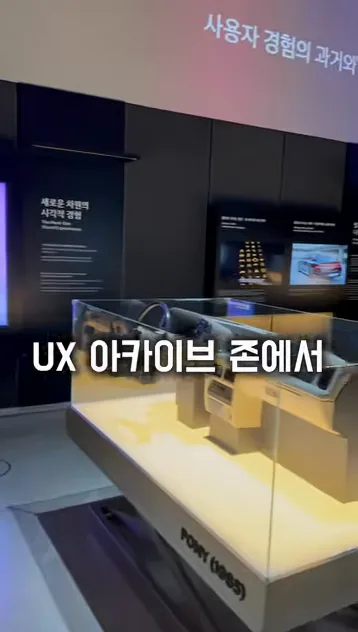 강남에서 공짜로 대기업 UX 트렌드 배우고 오는 법 - 주요 포인트 3 - UX트렌드