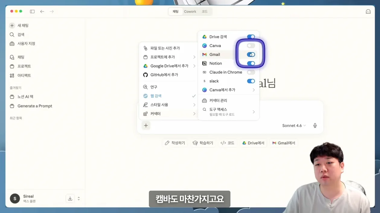 클로드 채팅·코워크·코드 차이, 한 번에 이해하기 - 주요 포인트 1 - 클로드