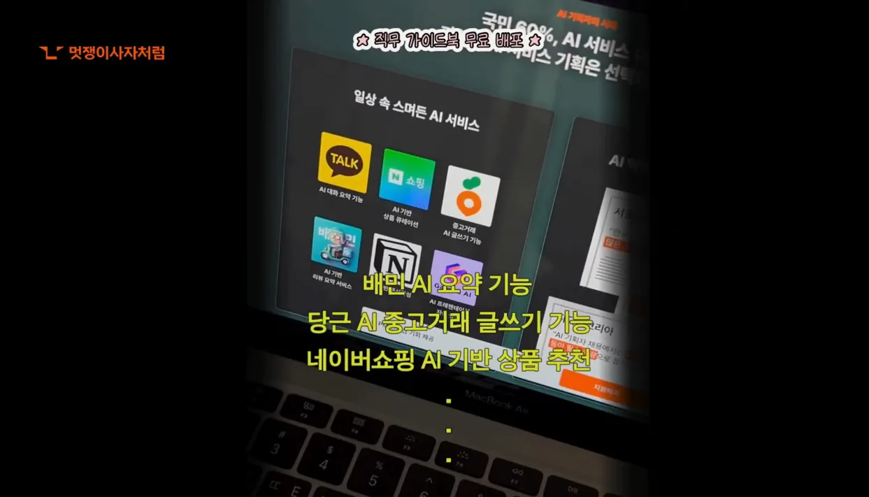 [PM 실무 부트캠프] 6개월 실시간 온라인 교육 - 주요 포인트 1 - PM실무