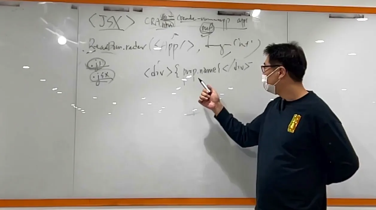 {풀스택} React 이론 6강 - JSX - 주요 포인트 1 - React