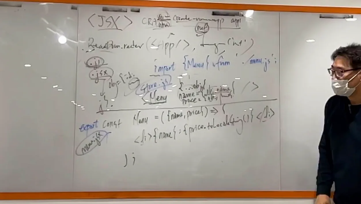 {풀스택} React 이론 6강 - JSX - 참고 컷 2 - React