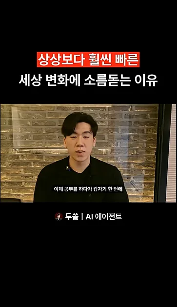 상상보다 훨씬 빠른 세상 변화에 소름돋는 이유 - 본문 이미지 2 - 세상변화