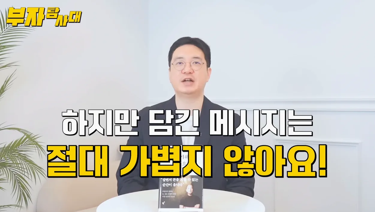 성공한 사람들의 부자되는 습관 - 본문 이미지 1 - 부자되는습관