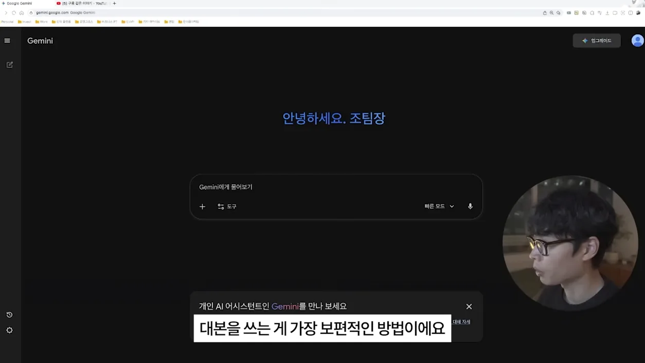 수백만원짜리 AI 유튜브 강의? 이 영상 하나면 끝납니다. 초보자도 따라하는 AI 시니어 롱폼 제작의 모든 것 (+프롬프트 제공 🎁) - 주요 포인트 1 - AI유튜브