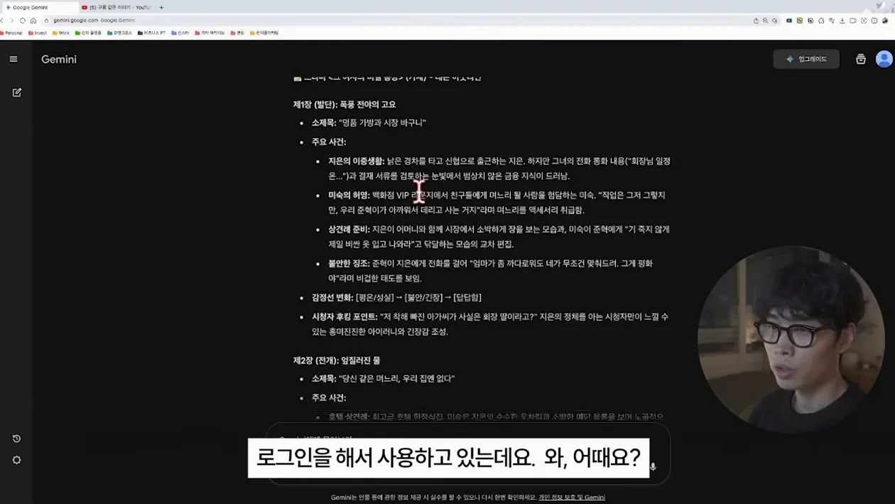 수백만원짜리 AI 유튜브 강의? 이 영상 하나면 끝납니다. 초보자도 따라하는 AI 시니어 롱폼 제작의 모든 것 (+프롬프트 제공 🎁) - 실전 화면 2 - AI유튜브