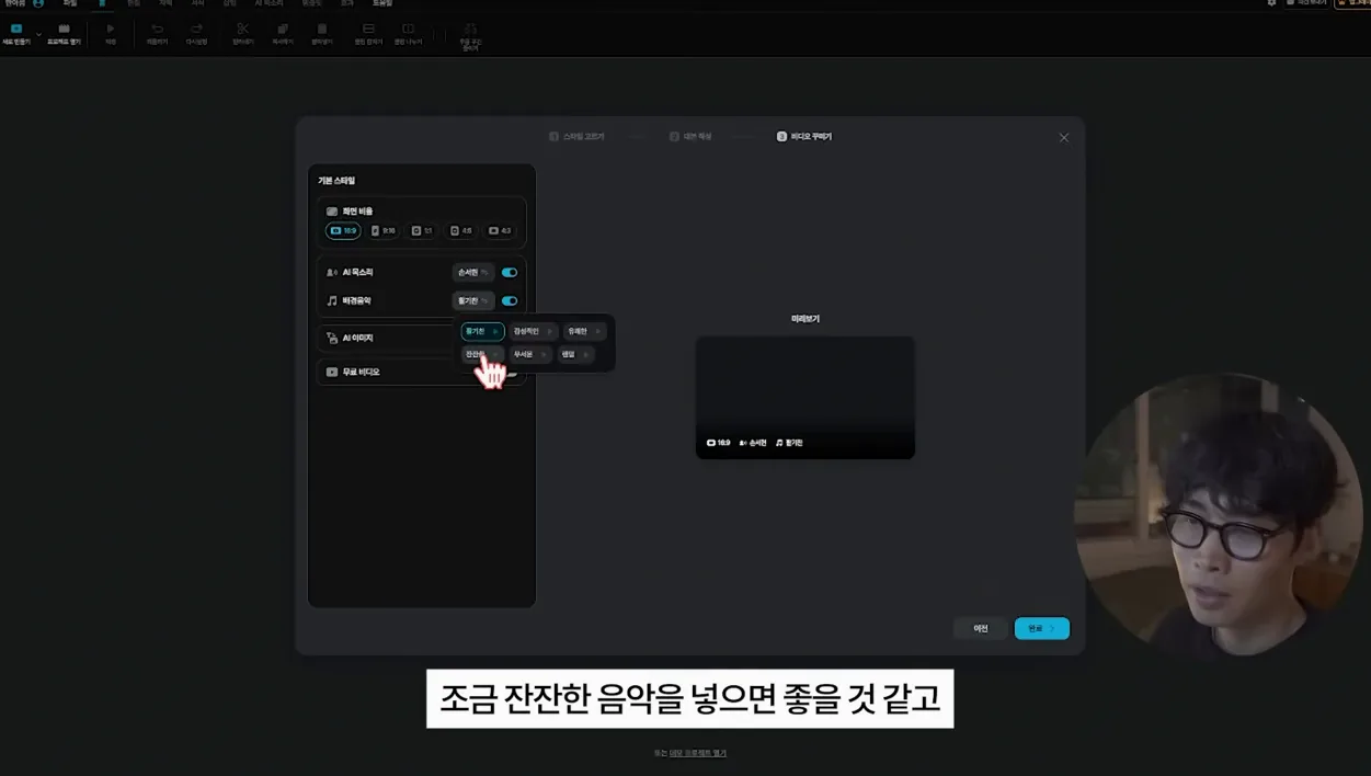 수백만원짜리 AI 유튜브 강의? 이 영상 하나면 끝납니다. 초보자도 따라하는 AI 시니어 롱폼 제작의 모든 것 (+프롬프트 제공 🎁) - 주요 포인트 3 - AI유튜브