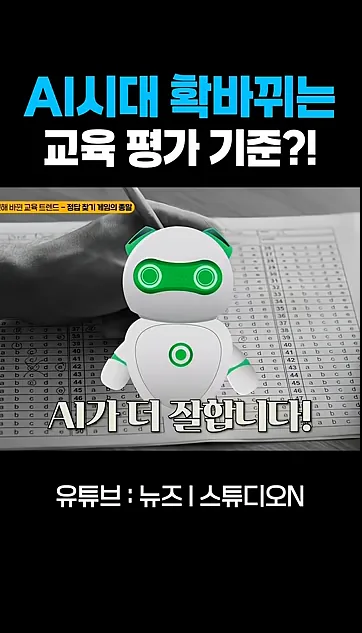 AI시대에 확 바뀌는 필수역량 - 실전 화면 2 - AI시대