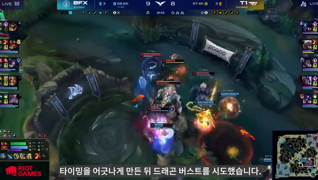 아니 이제는 쉬다 온 T1이라고???? - 참고 컷 2 - T1