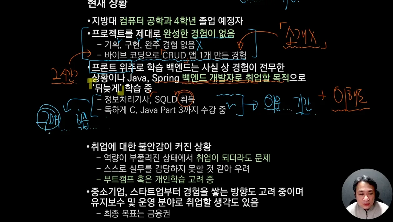 공부 안 한 컴공과 취준생에게 부트캠프는 도움이 될까? - 본문 이미지 1 - 부트캠프