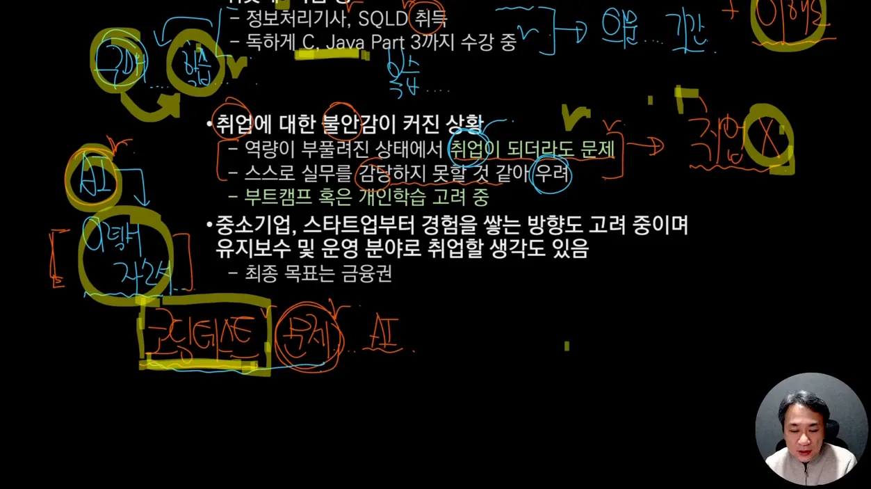 공부 안 한 컴공과 취준생에게 부트캠프는 도움이 될까? - 실전 화면 2 - 부트캠프