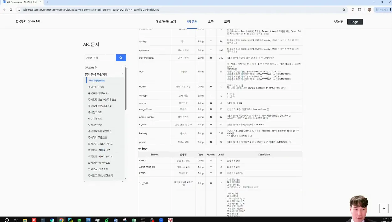 한국투자증권 API로 파이썬 자동매매 시스템 구축 강의 - 대체거래소(NXT) 관련 업데이트 사항 반영 - 주요 포인트 1 - 한국투자증권