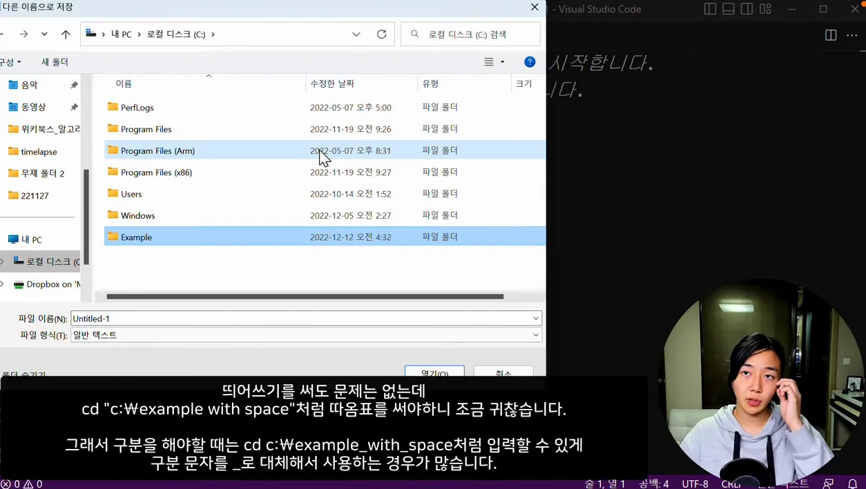 혼자 공부하는 파이썬 개정판 71강 윈도우 환경설정(4) - 파이썬 파일 작성하고 실행하기 - 참고 컷 1 - 파이썬