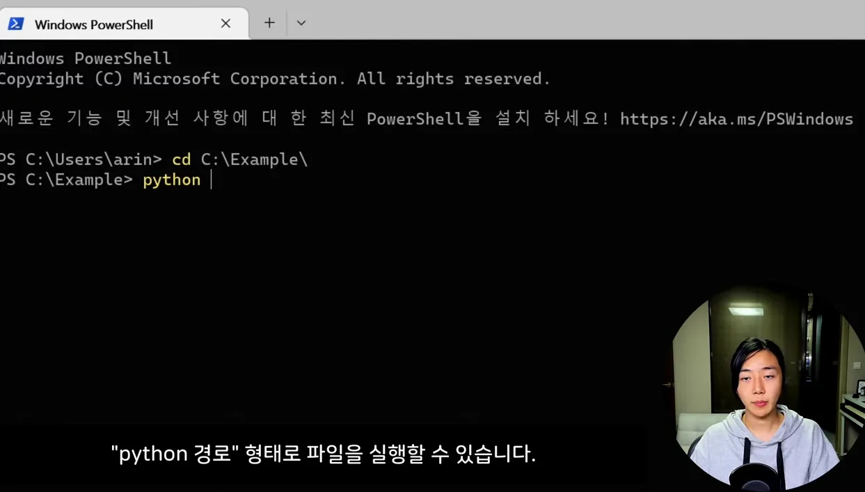 혼자 공부하는 파이썬 개정판 71강 윈도우 환경설정(4) - 파이썬 파일 작성하고 실행하기 - 본문 이미지 2 - 파이썬