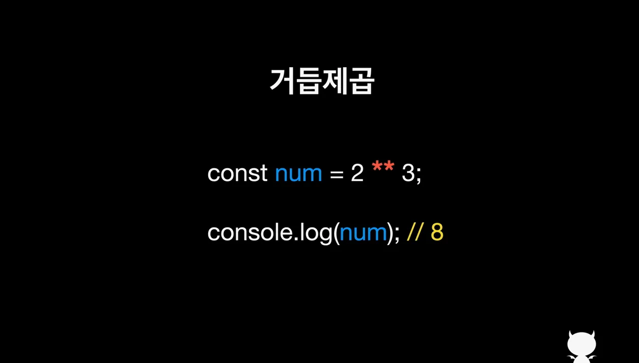 자바스크립트 기초 강좌 #5 - 기본 연산자 - 현장 스냅 1 - 자바스크립트