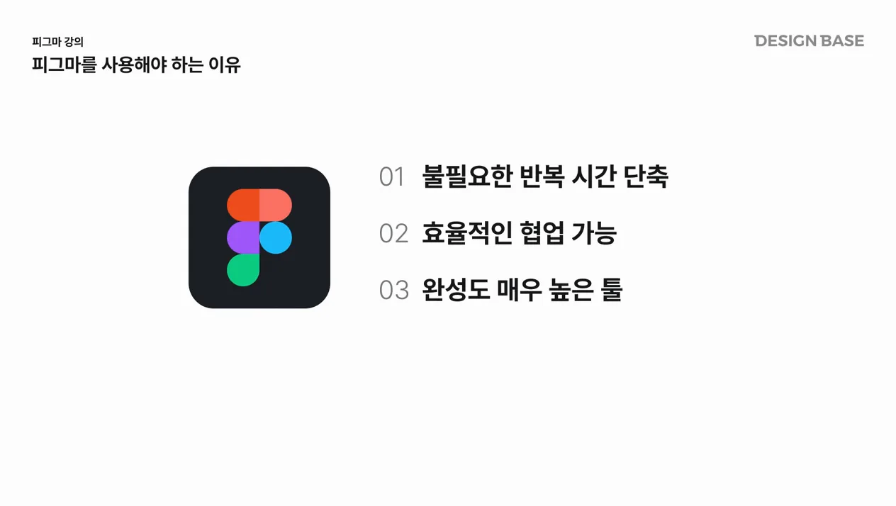 피그마 기초부터 마스터까지  - 피그마 강좌 1-1 - 실전 화면 3 - 피그마