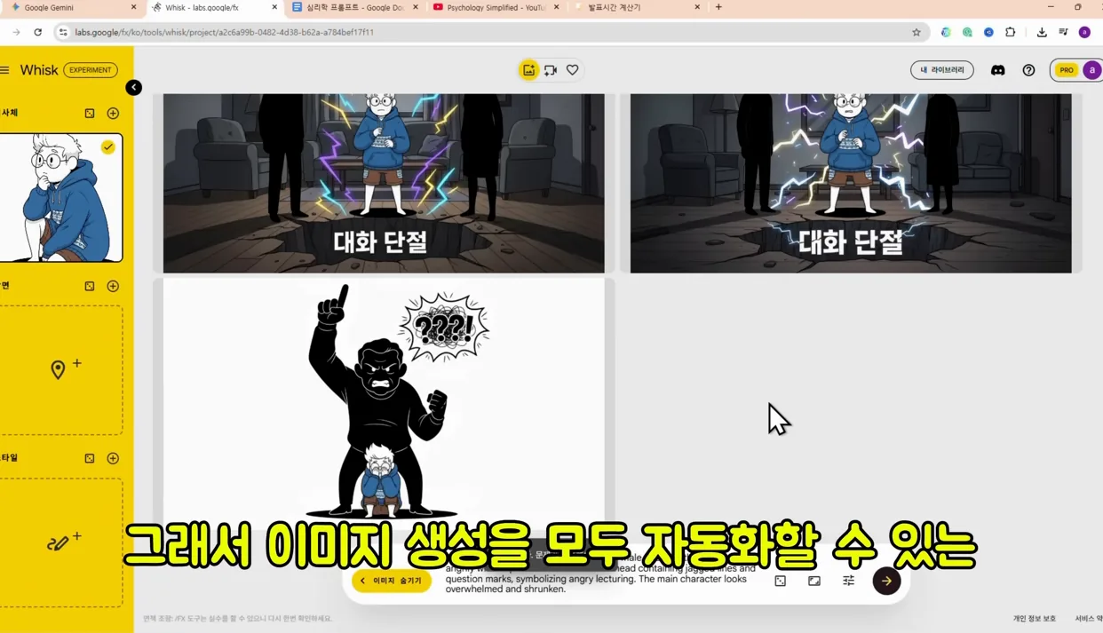 심리학 롱폼 영상 하나 만드는데 시간과 비용이 너무 많이 든다구요? 걱정하지 마세요! 100% 무료로 자동화해서 만들 수 있는 방법을 가져왔습니다 - 주요 포인트 2 - 롱폼영상