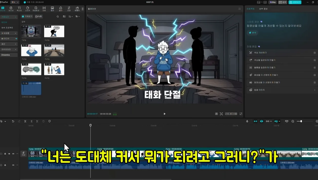 심리학 롱폼 영상 하나 만드는데 시간과 비용이 너무 많이 든다구요? 걱정하지 마세요! 100% 무료로 자동화해서 만들 수 있는 방법을 가져왔습니다 - 실전 화면 3 - 롱폼영상