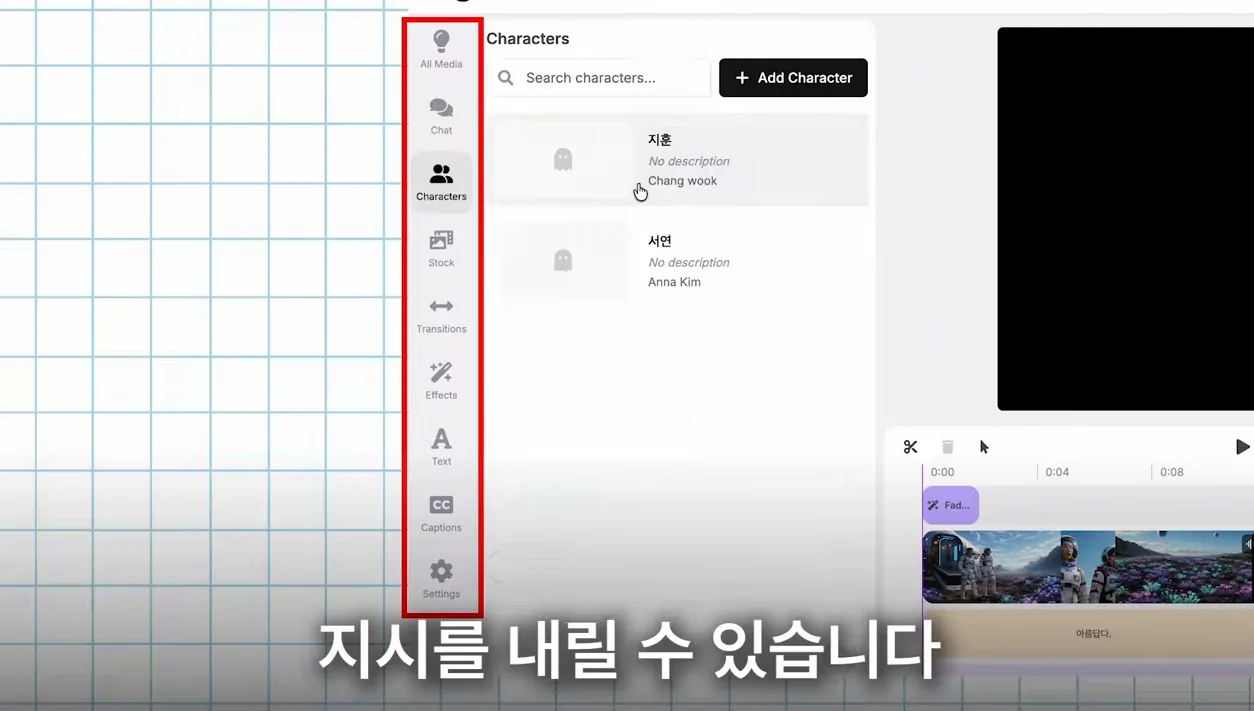 AI 영상 생성부터 편집까지 한번에! 말만 하면 AI가 영상 만들어줍니다 | Focal AI - 핵심 장면 2 - AI영상생성