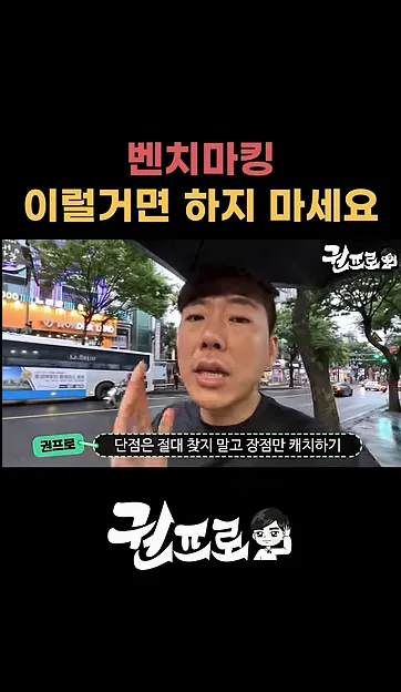 잘못되도 한 참 잘못된 벤치마킹 방법 - 실전 화면 1 - 벤치마킹
