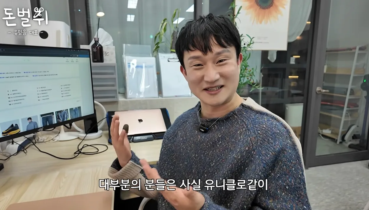 남들 쿠팡할 때 틈새시장 찾아 월 1억씩 땡기는 41살 - 참고 컷 1 - 스마트스토어