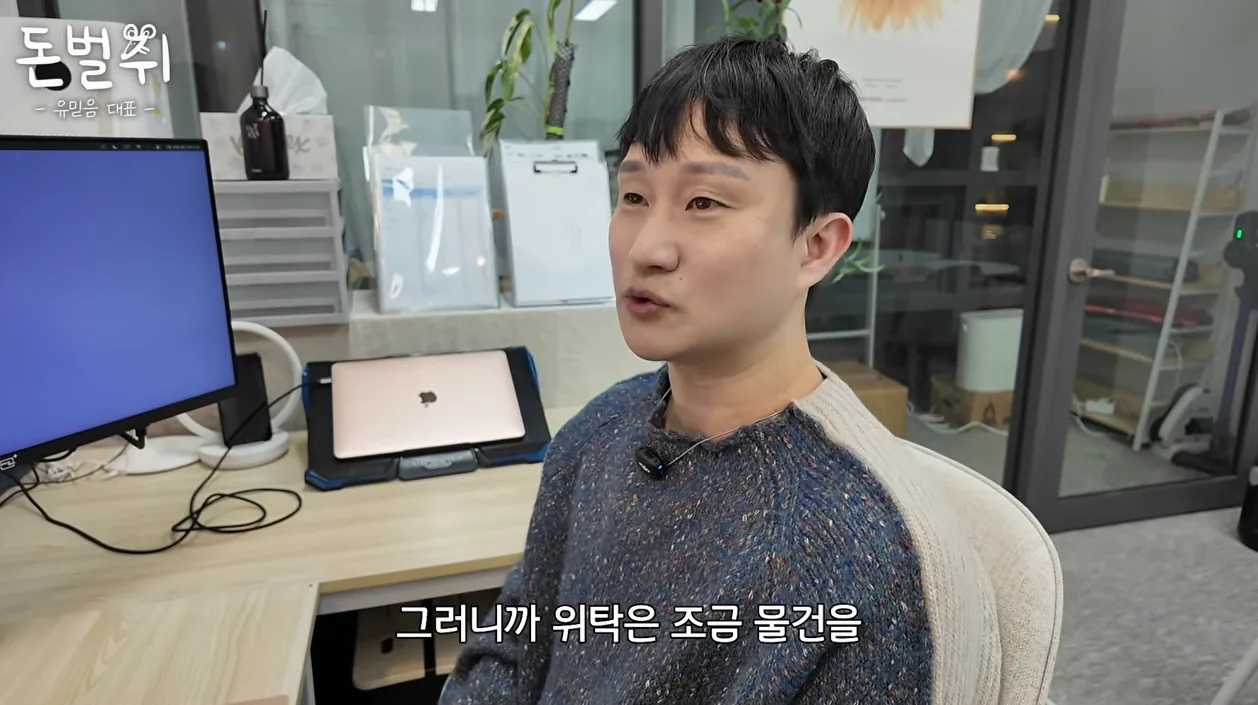 남들 쿠팡할 때 틈새시장 찾아 월 1억씩 땡기는 41살 - 참고 컷 2 - 스마트스토어