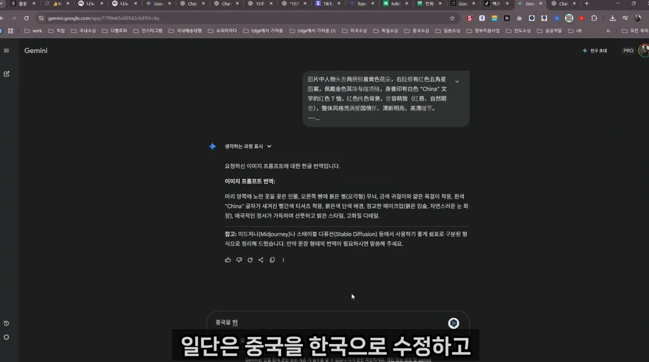 [나노바나나 프로] 광고이미지 3분 컷 제작법🔥 초보도 가능한 전문가급 꿀팁 공개! - 본문 이미지 1 - 나노바나나