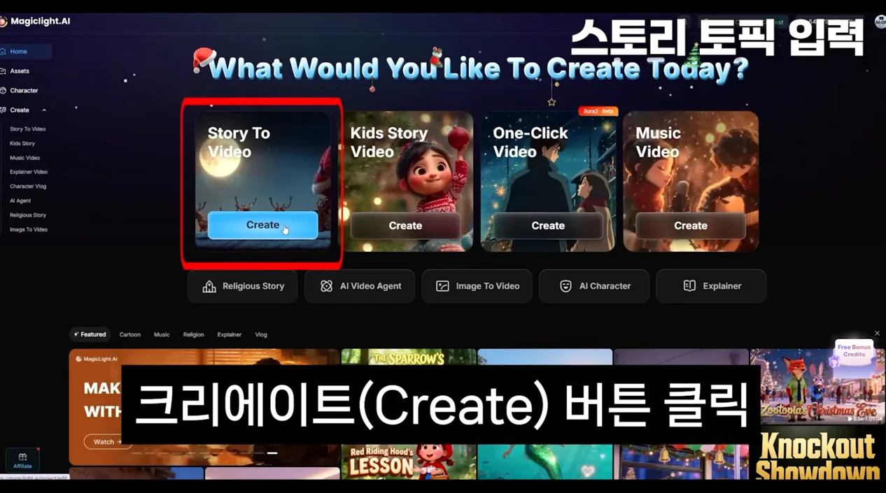 프롬프트 한 줄로 50분 영상이 뚝딱? AI 영상 제작, 이걸로 종결합니다. (캐릭터 유지 100%) - 실전 화면 1 - AI영상제작