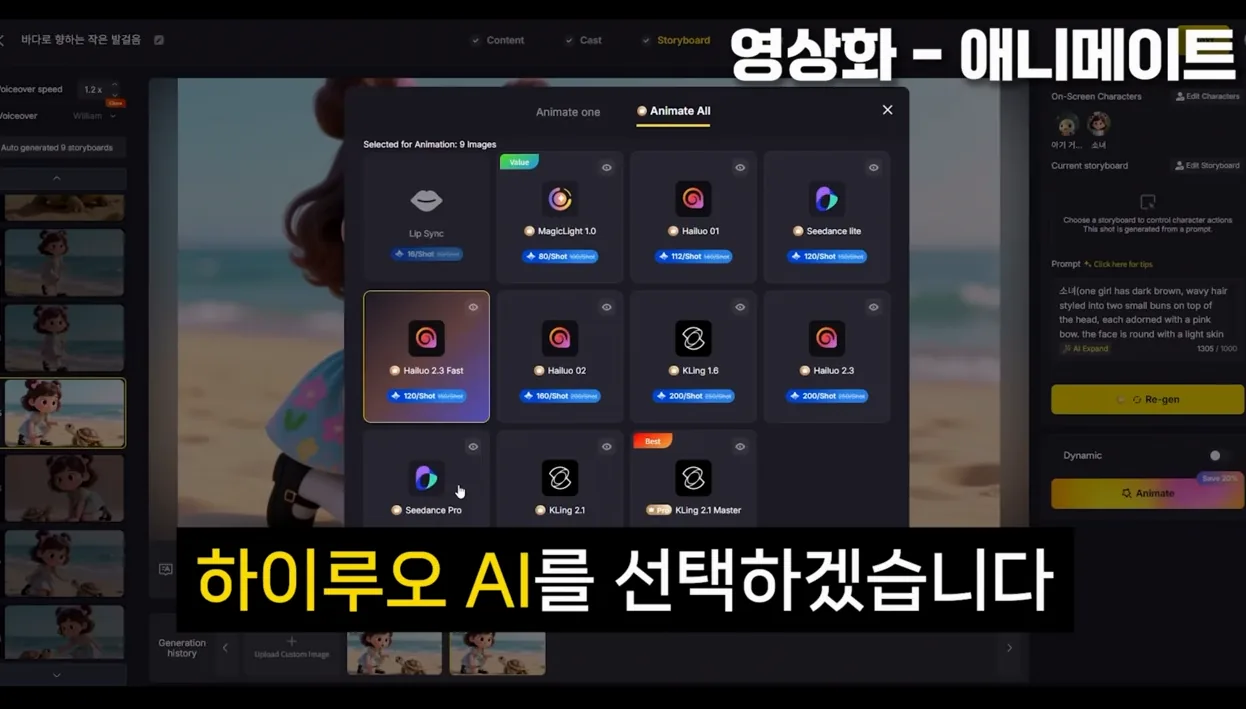 프롬프트 한 줄로 50분 영상이 뚝딱? AI 영상 제작, 이걸로 종결합니다. (캐릭터 유지 100%) - 현장 스냅 3 - AI영상제작