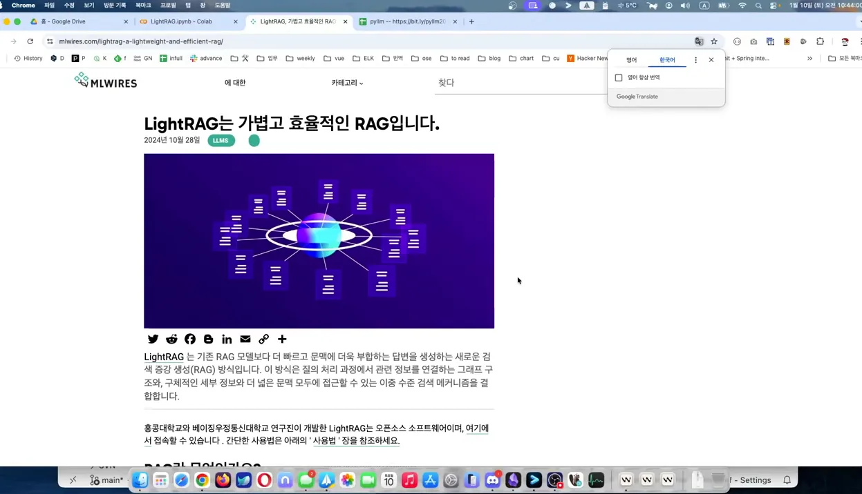 시계열 데이터 : LightRAG 2026 01 10 10 07 49 - 실전 화면 3 - 시계열데이터