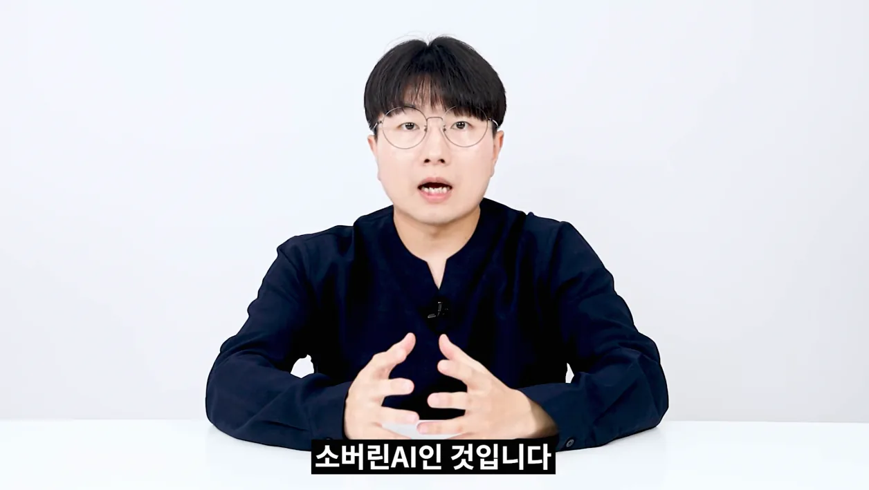 소버린AI가 뭐길래 중요하다는 걸까? - 주요 포인트 2 - 소버린AI
