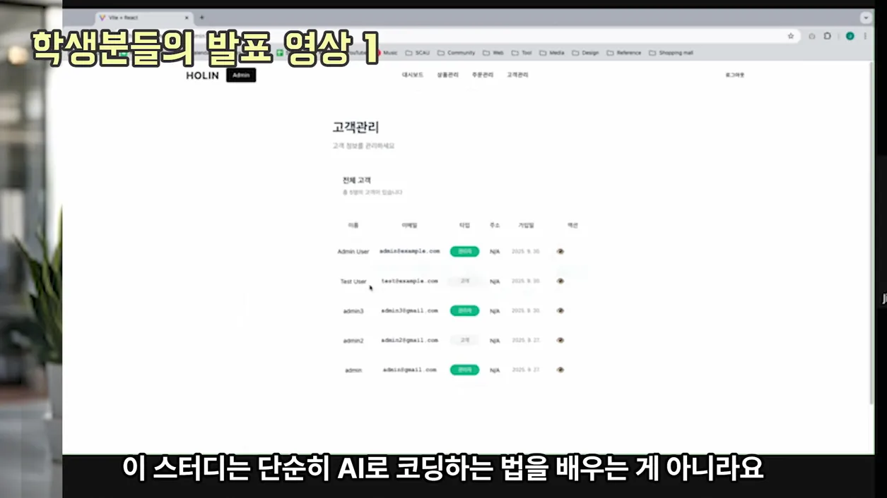 바이브 코딩의 모든걸 알려드립니다 | 결제모듈 연동까지 | 이미 검증된 1기 스터디 - 핵심 장면 3 - 바이브코딩