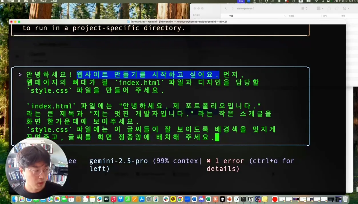 gemini는 cursor 뭐 될래 (내 아이디어를 바로 MVP로 만드는 필수 도구) - intro - 실전 화면 3 - Gemini